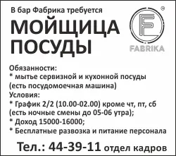 7 Причин, щоб вибрати звичайну роботу (розміщення статті в газеті) 7 Причин, щоб вибрати звичайну роботу