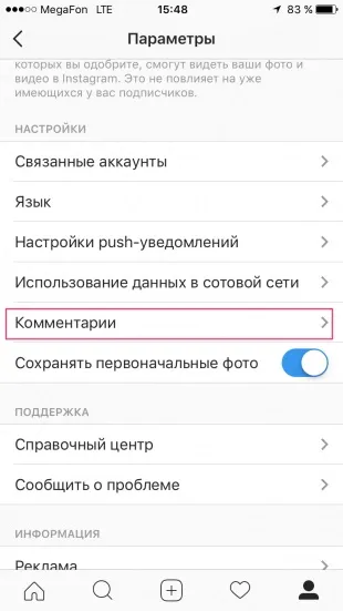 4 Простих ради, які захистять ваші дані в соцмережах (дані) 4 Простих ради, які захистять ваші дані в соцмережах