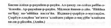8 айати, які слід Новомосковскть від пристріту (пристріт) 8 айати, які слід Новомосковскть від пристріту