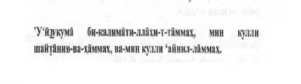 8 айати, які слід Новомосковскть від пристріту (дуа) 8 айати, які слід Новомосковскть від пристріту