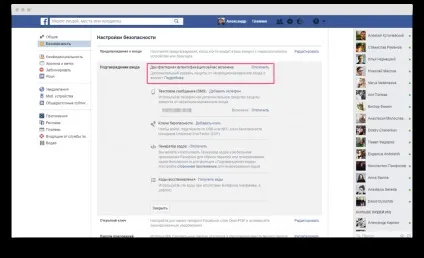 4 Простих ради, які захистять ваші дані в соцмережах (ваші) 4 Простих ради, які захистять ваші дані в соцмережах