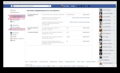 4 Простих ради, які захистять ваші дані в соцмережах (які) 4 Простих ради, які захистять ваші дані в соцмережах