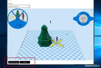 3D builder windows 10 що це за програма, її використання, переваги