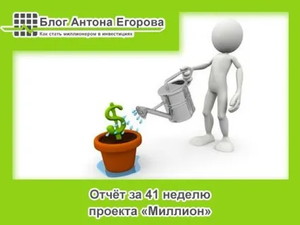 45% За два місяці (ПАММ рахунки Альпарі) 45% За два місяці