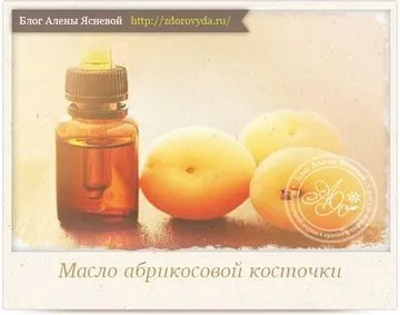 Абрикосова олія від розтяжок - модна красива (змити гарячою водою) Абрикосова олія від розтяжок - модна красива