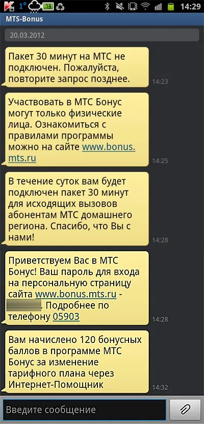 А що це мтс таке витворяє (таке) А що це мтс таке витворяє