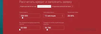 Альфа-банк онлайн - вхід, реєстрація (онлайн) Альфа-банк онлайн - вхід, реєстрація