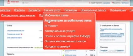 Альфа-банк онлайн - вхід, реєстрація (реєстрація) Альфа-банк онлайн - вхід, реєстрація