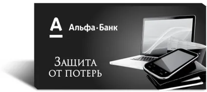Альфа хранитель