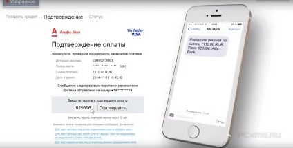 Альфа-банк онлайн - вхід, реєстрація (альфа-банк) Альфа-банк онлайн - вхід, реєстрація