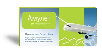 Альфа хранитель