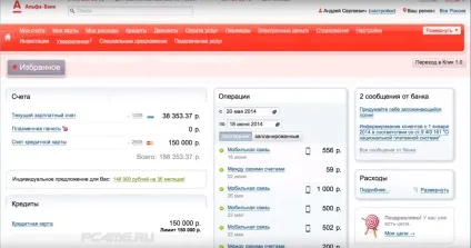 Альфа-банк онлайн - вхід, реєстрація (реєстрація) Альфа-банк онлайн - вхід, реєстрація
