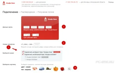 Альфа-банк онлайн - вхід, реєстрація (альфа-банк) Альфа-банк онлайн - вхід, реєстрація