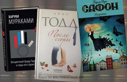 9 Книг, які варто прочитати цього літа (які) 9 Книг, які варто прочитати цього літа