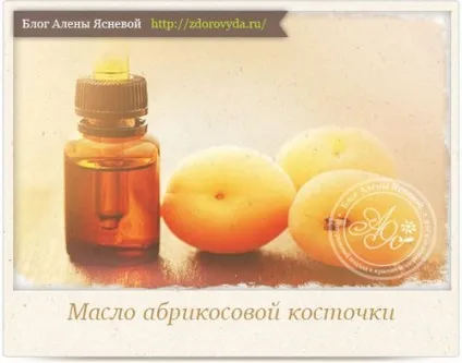 Абрикосова олія від розтяжок при вагітності, розтяжки при вагітності (розтяжок) Абрикосова олія від розтяжок при вагітності, розтяжки при вагітності