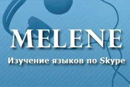 Англійська мова по скайпу (мова) Англійська мова по скайпу
