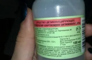 Алергія на хлоргексидин основні симптоми, призначення препарату, правильний прийом (правильний) Алергія на хлоргексидин основні симптоми, призначення препарату, правильний прийом