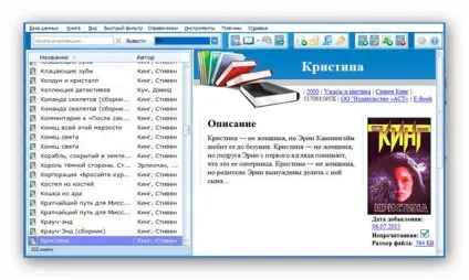 All my books - зручний облік книг на комп'ютері (облік) All my books - зручний облік книг на комп'ютері