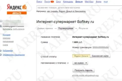 Антивірус Касперського купити