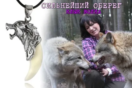 Амулети, обереги і талісмани тварин (обереги) Амулети, обереги і талісмани тварин