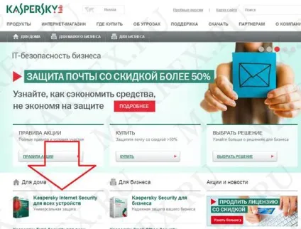 Антивірус Касперського купити