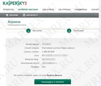 Антивірус Касперського купити