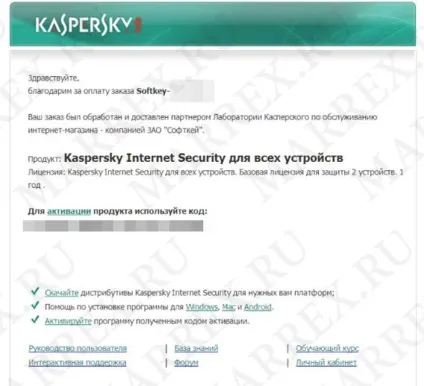Антивірус Касперського купити