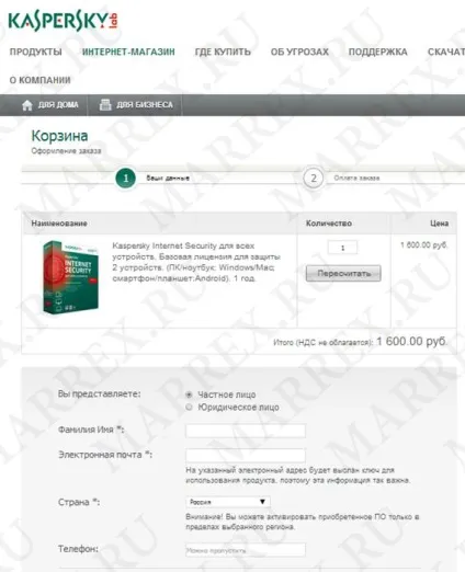 Антивірус Касперського купити