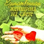 Аудіокнига - що сказав небіжчик - Хмелевська Іоанна