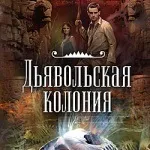 Аудіокнига - що сказав небіжчик - Хмелевська Іоанна
