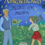 Аудіокнига - що сказав небіжчик - Хмелевська Іоанна
