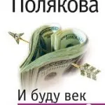 Аудіокнига - що сказав небіжчик - Хмелевська Іоанна