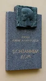 Ахматова, анна андреевна - це