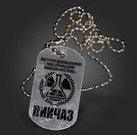 Армійські жетони на замовлення, компанія риза (замовлення армійських жетонів) Армійські жетони на замовлення, компанія риза
