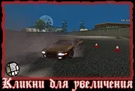 Автошкола в gta san andreas, gta riotpixels (riotpixels) Автошкола в gta san andreas, gta riotpixels