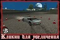 Автошкола в gta san andreas, gta riotpixels (andreas) Автошкола в gta san andreas, gta riotpixels
