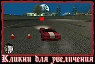 Автошкола в gta san andreas, gta riotpixels (Вимоги «золота» виконати) Автошкола в gta san andreas, gta riotpixels
