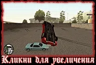 Автошкола в gta san andreas, gta riotpixels (andreas) Автошкола в gta san andreas, gta riotpixels