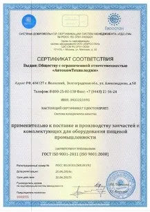 Автокомтехнолоджі, статті, сучасна лінія розливу (сучасна) Автокомтехнолоджі, статті, сучасна лінія розливу