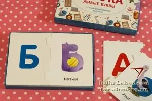 Азбука живі букви від юлии Тараканова (азбука живі букви від юлии Тараканова. Мій відгук) Азбука живі букви від юлии Тараканова