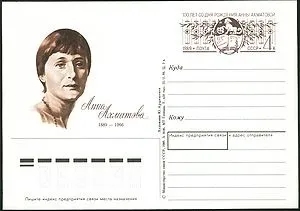 Ахматова, анна андреевна - це