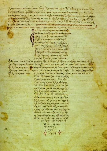 Ars longa, vita brevis ... про клятву Гіппократа (клятві) Ars longa, vita brevis ... про клятву Гіппократа