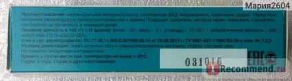 Бад ооо Біокор валеріана вечірній - «« валеріана люкс »(друга назва бад« вечірній Біокор ») - (валеріана) Бад ооо Біокор валеріана вечірній - «« валеріана люкс »(друга назва бад« вечірній Біокор ») -