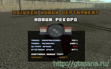 Автошкола на «золото» - gta san-andreas - секрети, карти, проходження, коди (колеса краще виконати) Автошкола на «золото» - gta san-andreas - секрети, карти, проходження, коди