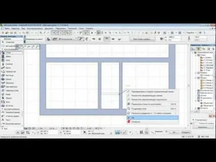Archicad 16 - урок 1 - введення