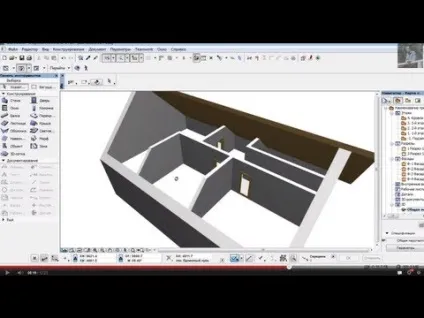 Archicad 16 - урок 1 - введення