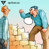 Бар'єри в спілкуванні основні види і способи подолання (види) Бар'єри в спілкуванні основні види і способи подолання