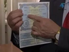 Бездокументарні цінні папери це