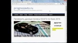 База страхових полісів ОСАЦВ як на прізвище дізнатися всю інформацію про страховку