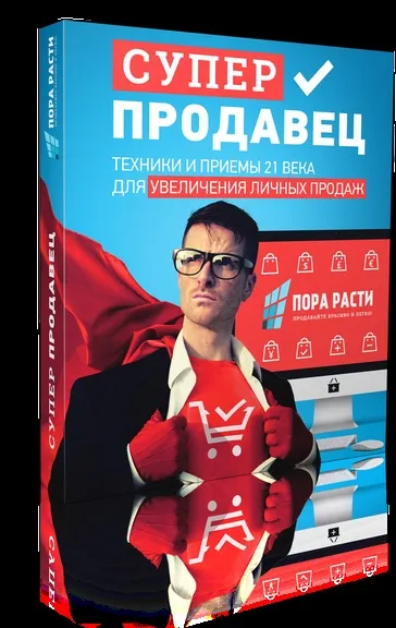 Bant продажу як вибирати перспективних клієнтів, клуб продажників (bant) Bant продажу як вибирати перспективних клієнтів, клуб продажників